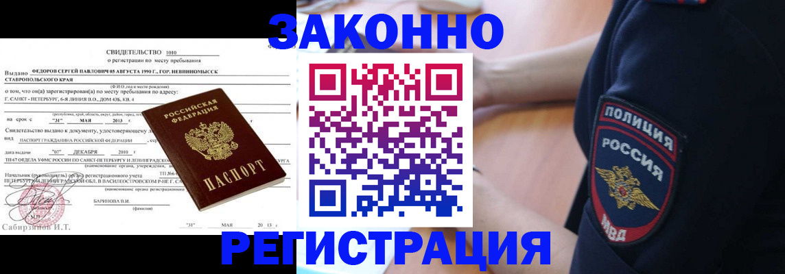пропишу в квартире в Алагире